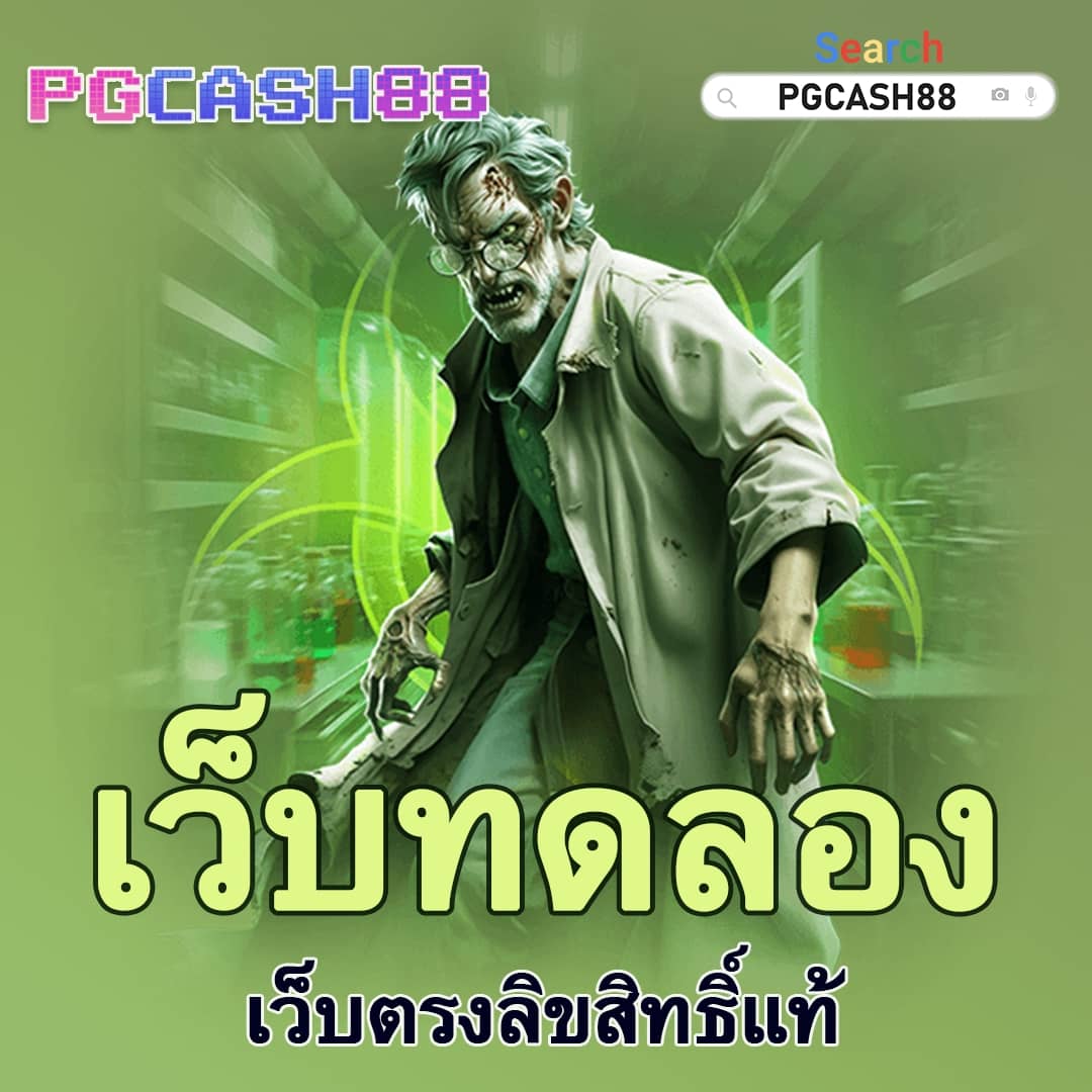 ราคาบอลวันพรุ่งนี้