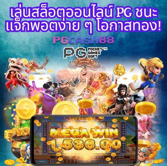 ราคาบอลวันพรุ่งนี้